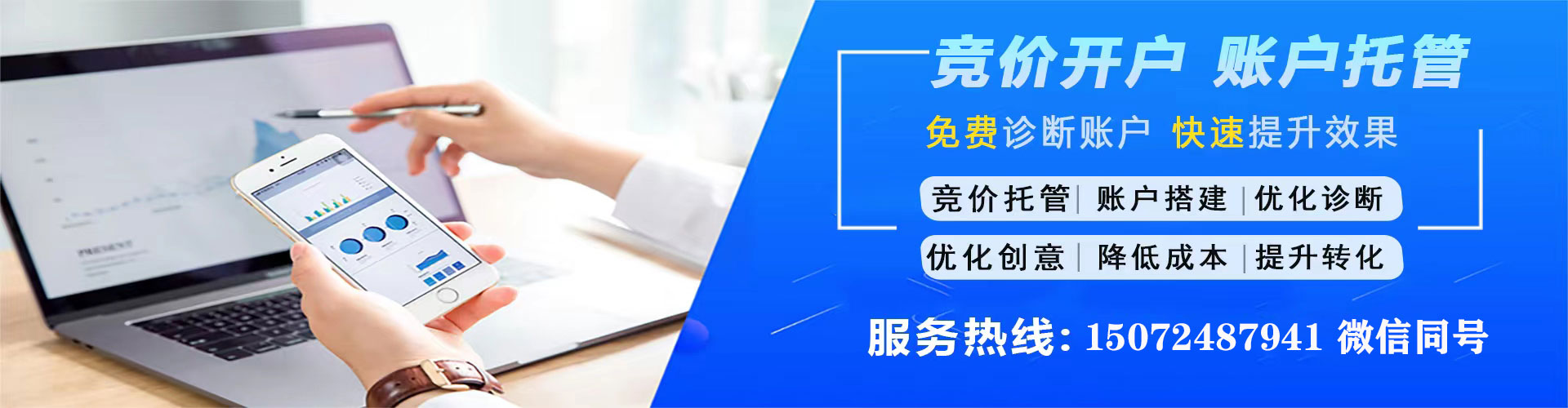 博尔塔拉谷歌竞价